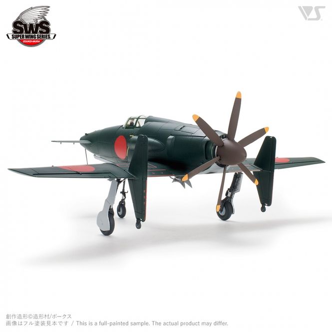 Hovedbilde Zoukei-Mura 1:48 - J7W1 Shinden Imperial Japanese ...