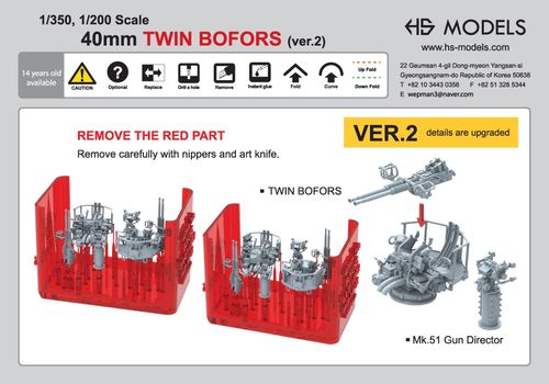 HS Models 1:350 - 40mm Twin Bofors (Early Version 2) with MK-51
