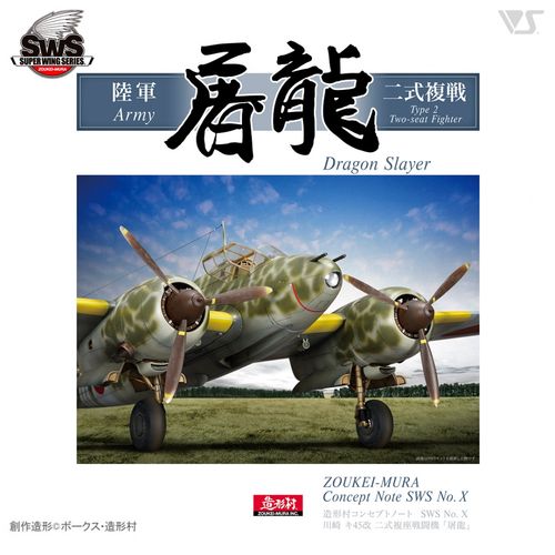 Zoukei-Mura Concept Note SWS No.X Toryu